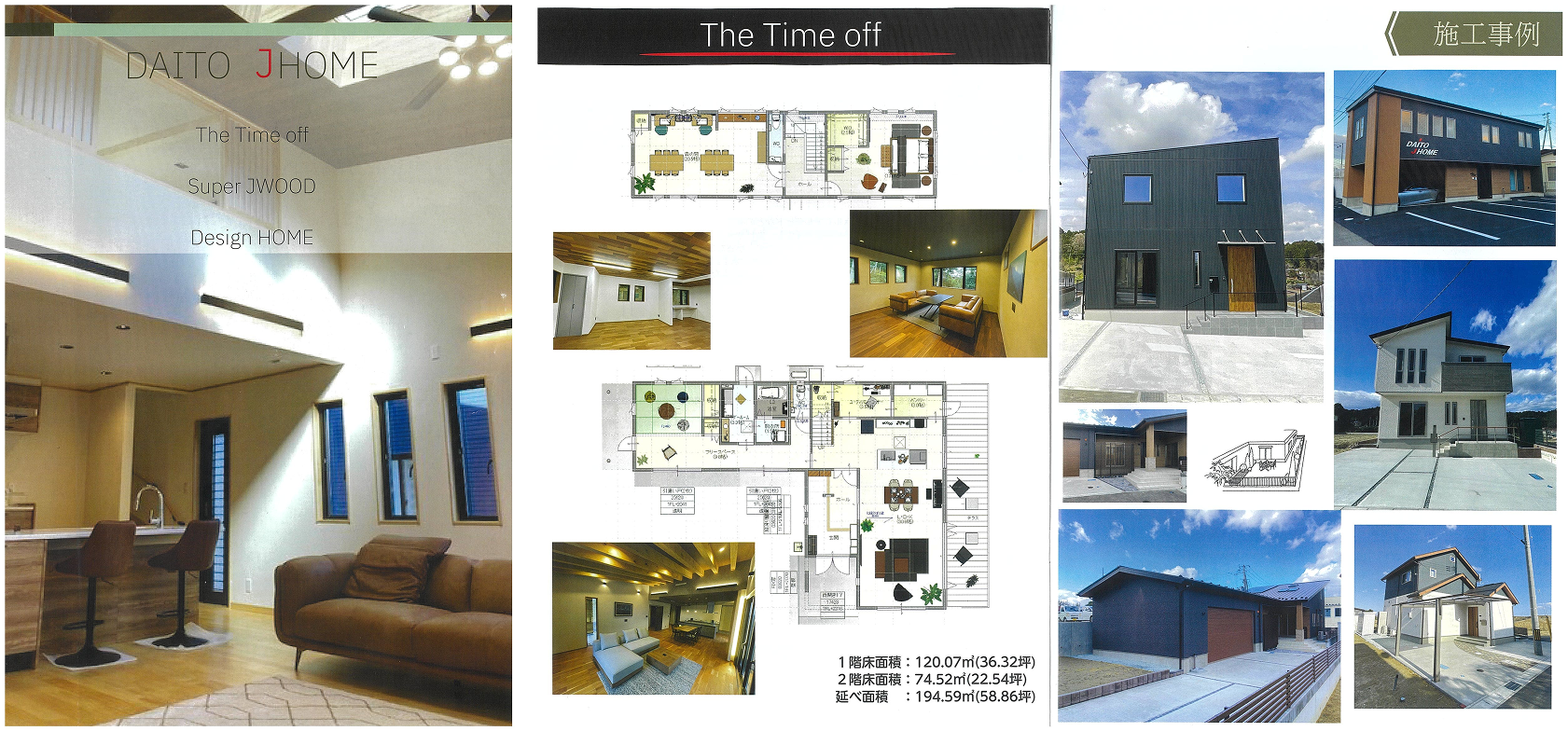 パンフレットのサンプル